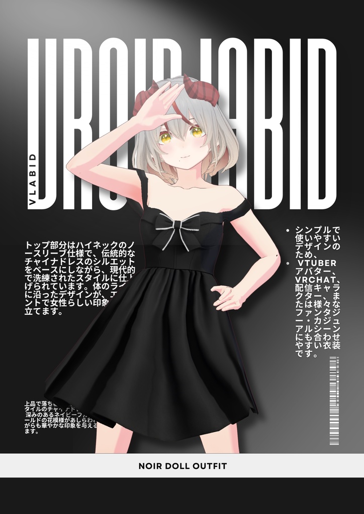 ノワールドール衣装 Noir Doll Outfit |Daily Outfit|Edgy Outfit| Gothic Style| Dress Outfit| Casual Outfit| VRoid Studio Outfit | Customitem| Anime Style | Virtual Fashion