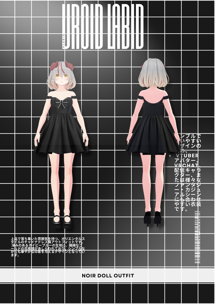 ノワールドール衣装 Noir Doll Outfit |Daily Outfit|Edgy Outfit| Gothic Style| Dress Outfit| Casual Outfit| VRoid Studio Outfit | Customitem| Anime Style | Virtual Fashion