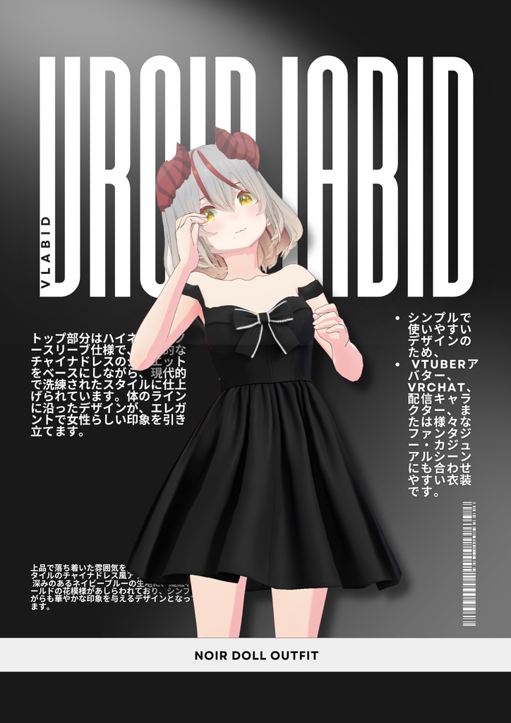 ノワールドール衣装 Noir Doll Outfit |Daily Outfit|Edgy Outfit| Gothic Style| Dress Outfit| Casual Outfit| VRoid Studio Outfit | Customitem| Anime Style | Virtual Fashion