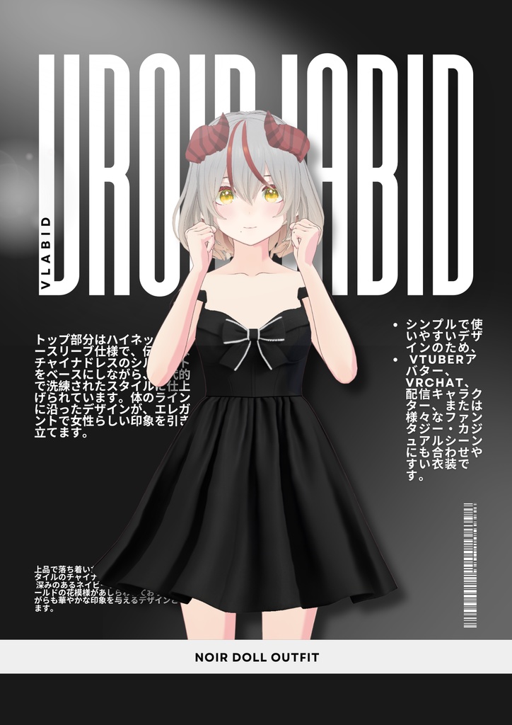 ノワールドール衣装 Noir Doll Outfit |Daily Outfit|Edgy Outfit| Gothic Style| Dress Outfit| Casual Outfit| VRoid Studio Outfit | Customitem| Anime Style | Virtual Fashion
