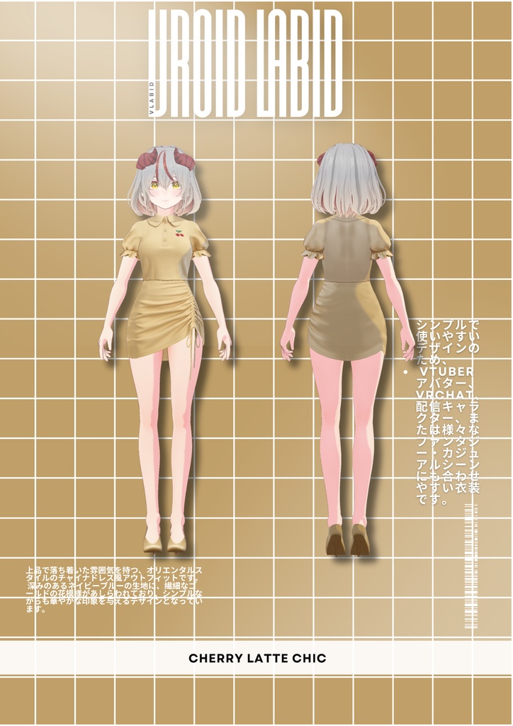チェリーラテシック Cherry Latte Chic|Daily Outfit|Edgy Outfit| Gothic Style| Dress Outfit| Casual Outfit| VRoid Studio Outfit | Customitem| Anime Style | Virtual Fashion