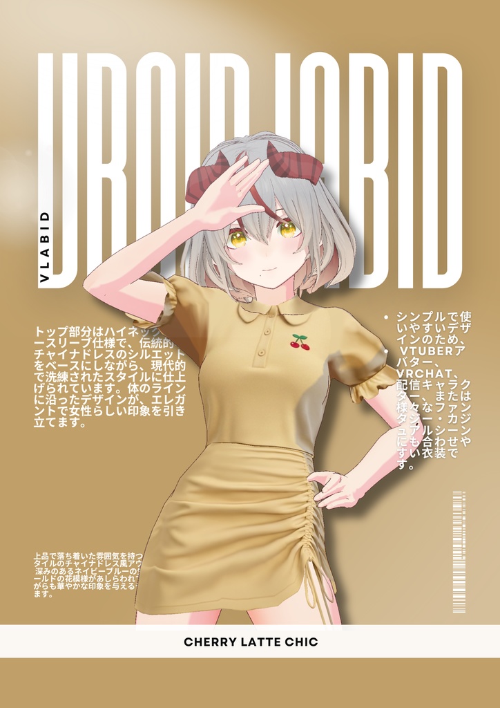 チェリーラテシック Cherry Latte Chic|Daily Outfit|Edgy Outfit| Gothic Style| Dress Outfit| Casual Outfit| VRoid Studio Outfit | Customitem| Anime Style | Virtual Fashion