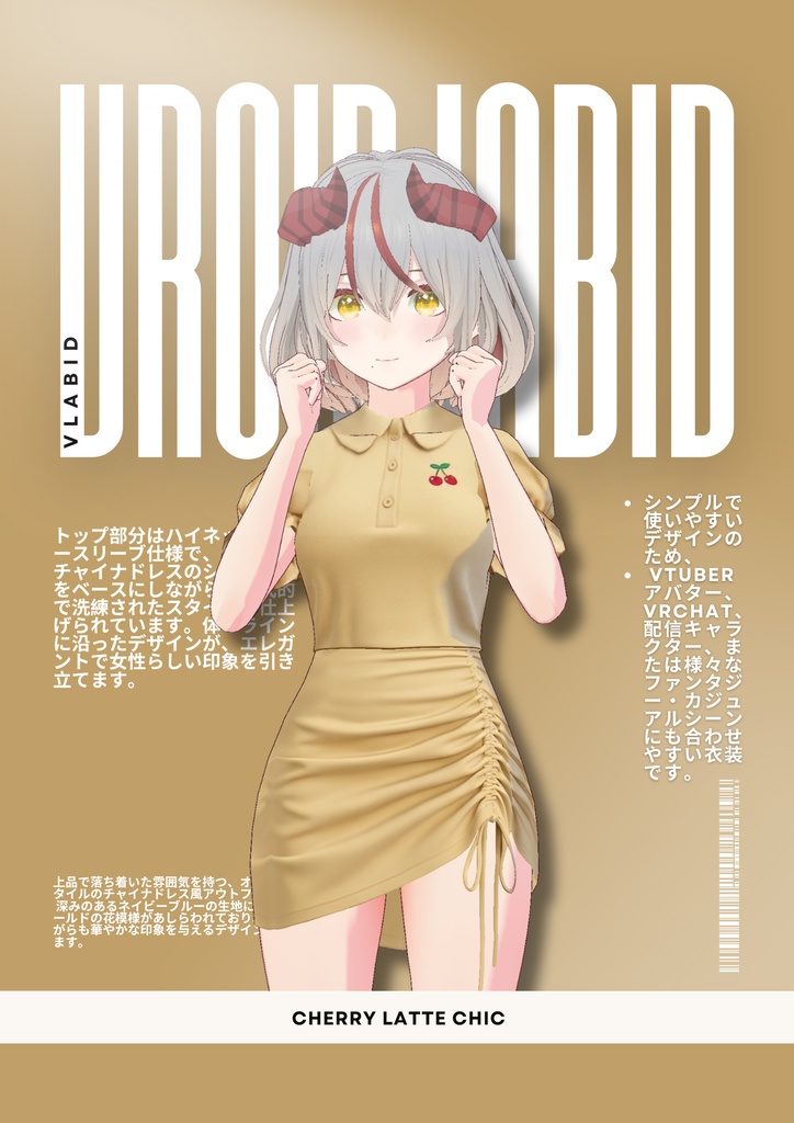 チェリーラテシック Cherry Latte Chic|Daily Outfit|Edgy Outfit| Gothic Style| Dress Outfit| Casual Outfit| VRoid Studio Outfit | Customitem| Anime Style | Virtual Fashion