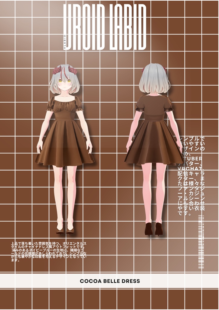 ココアベルドレス Cocoa Belle Dress|Daily Outfit|Edgy Outfit| Gothic Style| Dress Outfit| Casual Outfit| VRoid Studio Outfit | Customitem| Anime Style | Virtual Fashion
