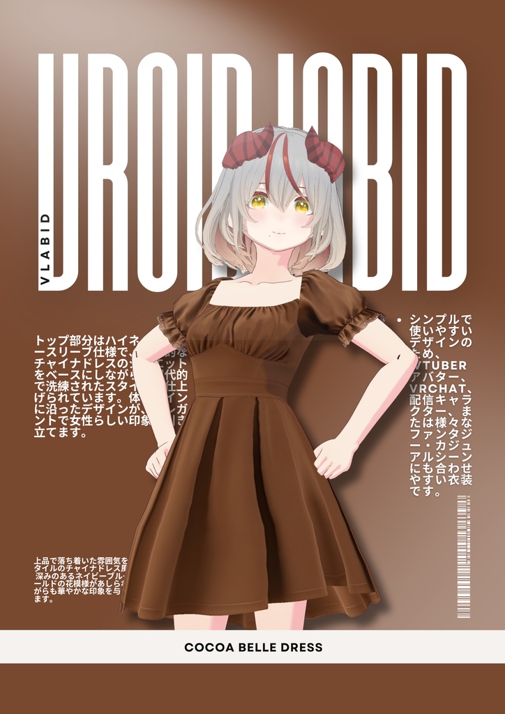 ココアベルドレス Cocoa Belle Dress|Daily Outfit|Edgy Outfit| Gothic Style| Dress Outfit| Casual Outfit| VRoid Studio Outfit | Customitem| Anime Style | Virtual Fashion