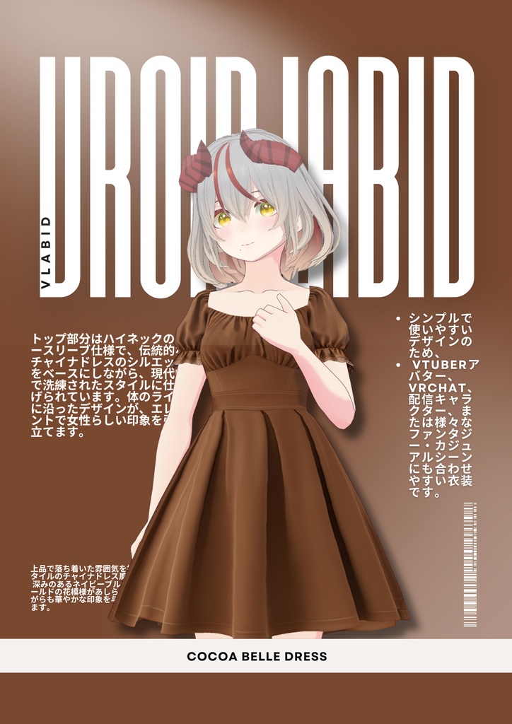 ココアベルドレス Cocoa Belle Dress|Daily Outfit|Edgy Outfit| Gothic Style| Dress Outfit| Casual Outfit| VRoid Studio Outfit | Customitem| Anime Style | Virtual Fashion
