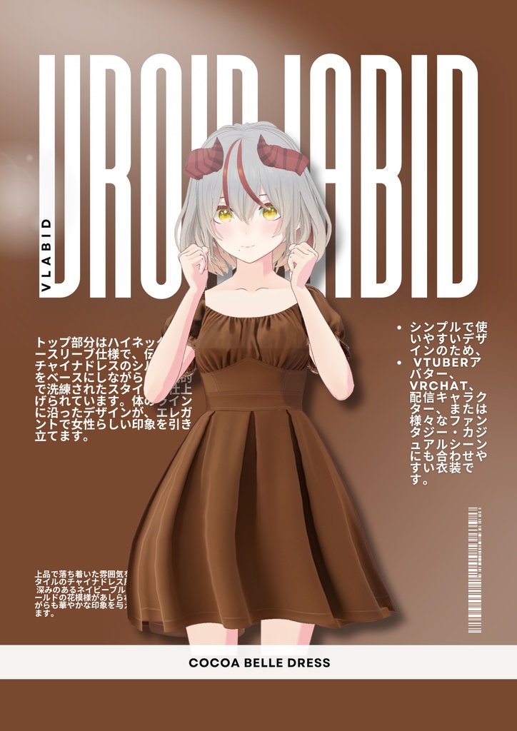 ココアベルドレス Cocoa Belle Dress|Daily Outfit|Edgy Outfit| Gothic Style| Dress Outfit| Casual Outfit| VRoid Studio Outfit | Customitem| Anime Style | Virtual Fashion