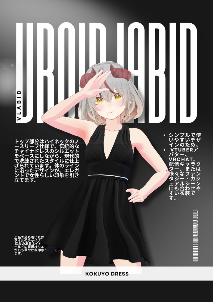 コクヨドレスKokuyo Dress|Daily Outfit|Edgy Outfit| Gothic Style| Dress Outfit| Casual Outfit| VRoid Studio Outfit | Customitem| Anime Style | Virtual Fashion| Edgy Outfit| Gothic Outfit 