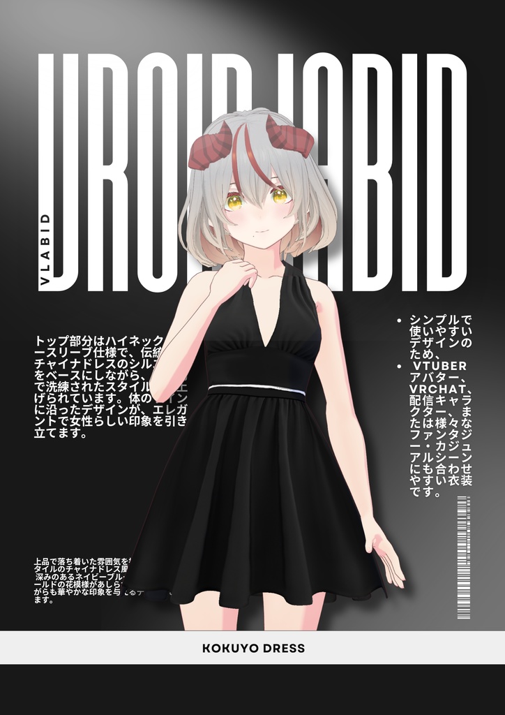 コクヨドレスKokuyo Dress|Daily Outfit|Edgy Outfit| Gothic Style| Dress Outfit| Casual Outfit| VRoid Studio Outfit | Customitem| Anime Style | Virtual Fashion| Edgy Outfit| Gothic Outfit