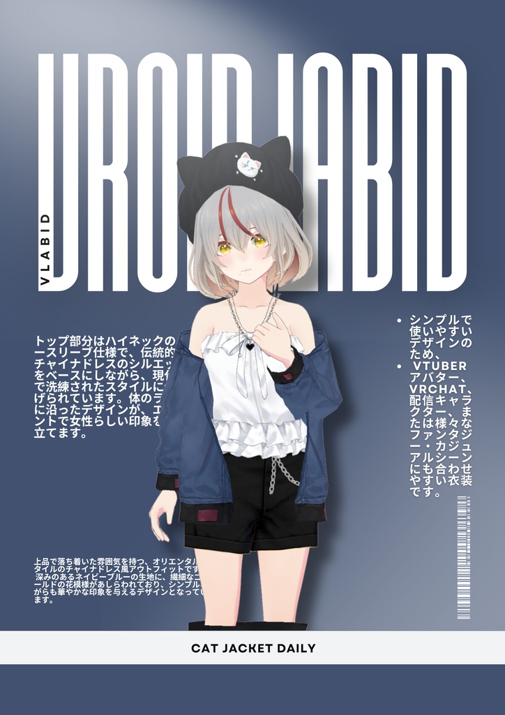 CAT JACKET DAILY | VRoid Outfit