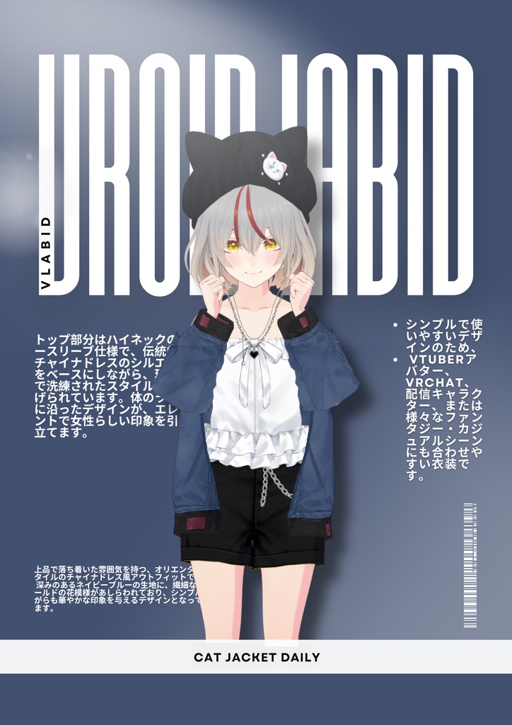 CAT JACKET DAILY | VRoid Outfit