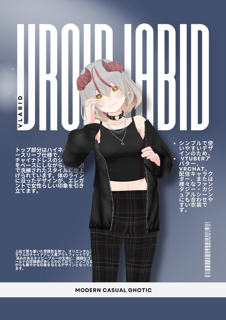 MODERN CASUAL GHOTIC | VRoid Outfit