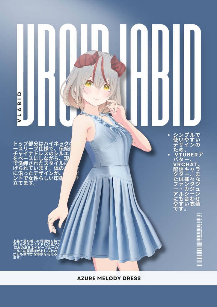 アズールメロディードレス Azure Melody Dress|Daily Outfit|Casual Outfit| Gothic Style| Dress Outfit| Customized| VRoid Studio Outfit | Customitem| Anime Style | Virtual Fashion| Daily Outfit