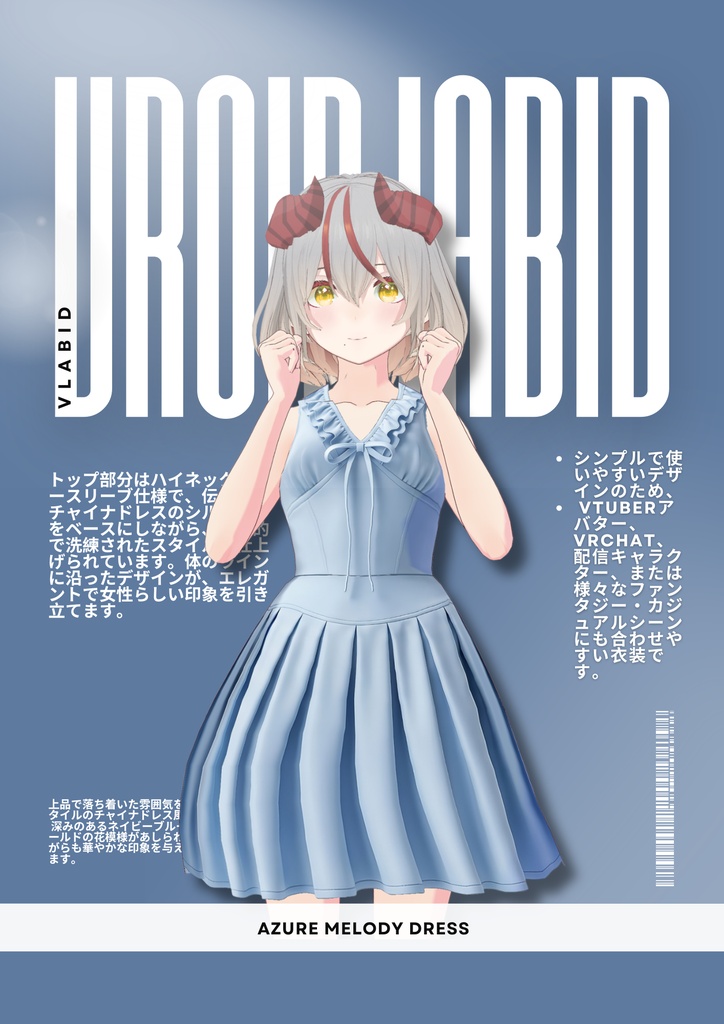 アズールメロディードレス Azure Melody Dress|Daily Outfit|Casual Outfit| Gothic Style| Dress Outfit| Customized| VRoid Studio Outfit | Customitem| Anime Style | Virtual Fashion| Daily Outfit