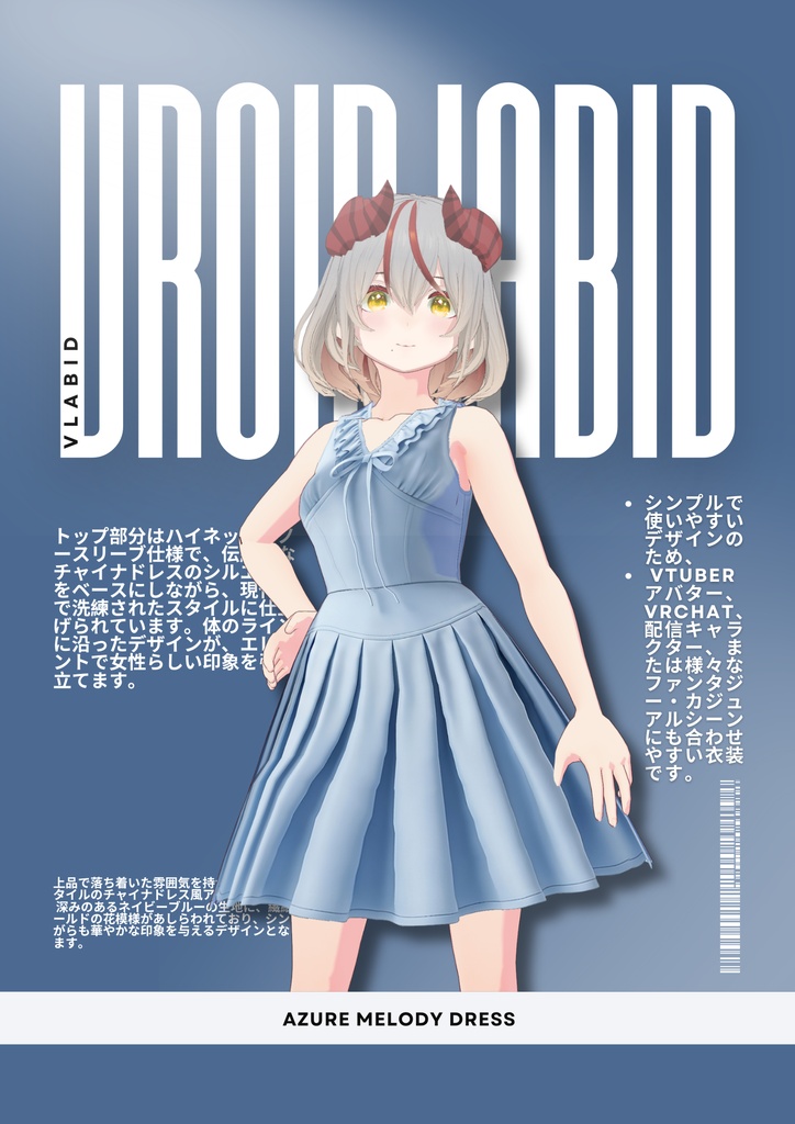 アズールメロディードレス Azure Melody Dress|Daily Outfit|Casual Outfit| Gothic Style| Dress Outfit| Customized| VRoid Studio Outfit | Customitem| Anime Style | Virtual Fashion| Daily Outfit