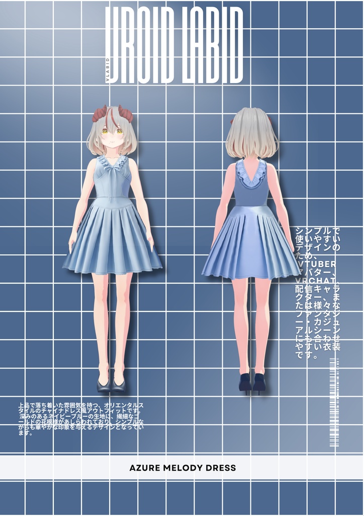アズールメロディードレス Azure Melody Dress|Daily Outfit|Casual Outfit| Gothic Style| Dress Outfit| Customized| VRoid Studio Outfit | Customitem| Anime Style | Virtual Fashion| Daily Outfit