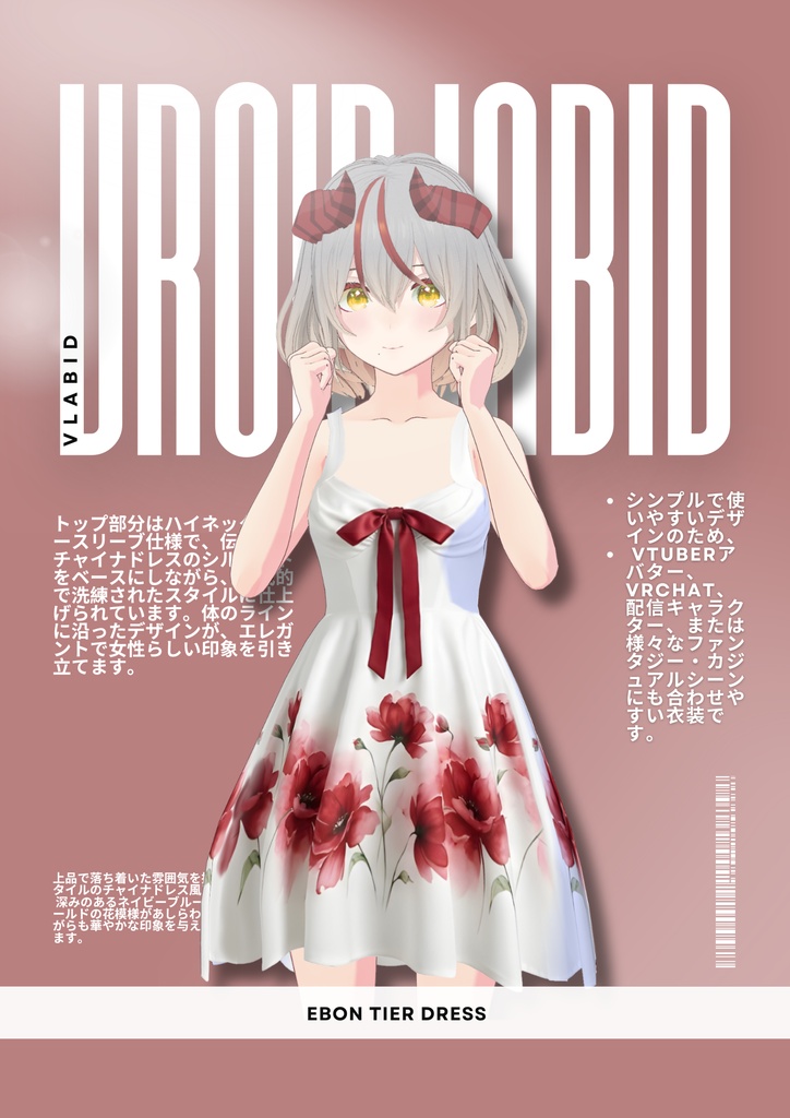 スカーレットブルームドレス Scarlet Bloom Dress|Daily Outfit| Gothic Style| Dress Outfit| Casual Outfit| VRoid Studio Outfit | Customitem| Anime Style | Virtual Fashion| Flower Outfit