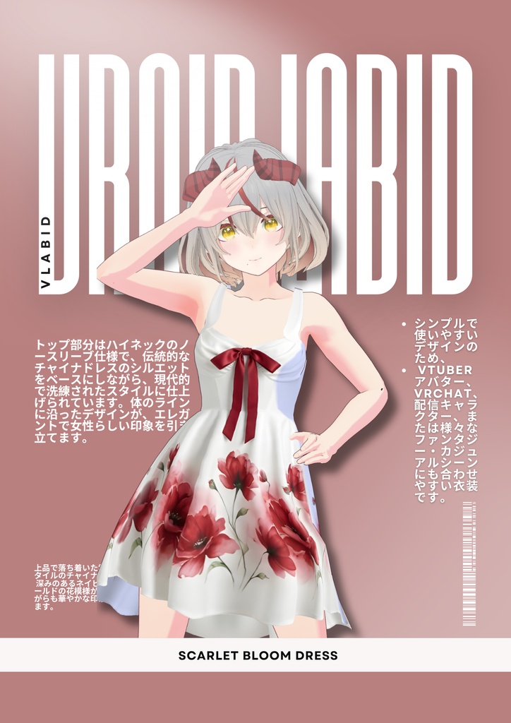 スカーレットブルームドレス Scarlet Bloom Dress|Daily Outfit| Gothic Style| Dress Outfit| Casual Outfit| VRoid Studio Outfit | Customitem| Anime Style | Virtual Fashion| Flower Outfit