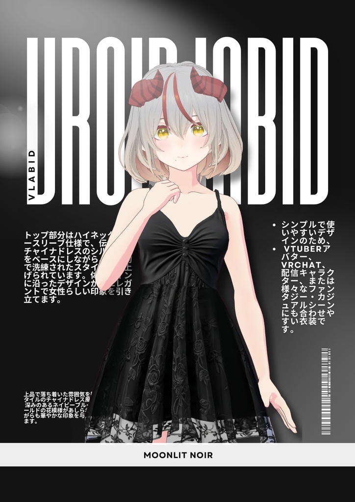 月明かりのノワール Moonlit Noir|Edgy Outfit| Gothic Style| Dress Outfit| Casual Outfit| VRoid Studio Outfit | Customitem| Anime Style | Virtual Fashion| Daily Outfit