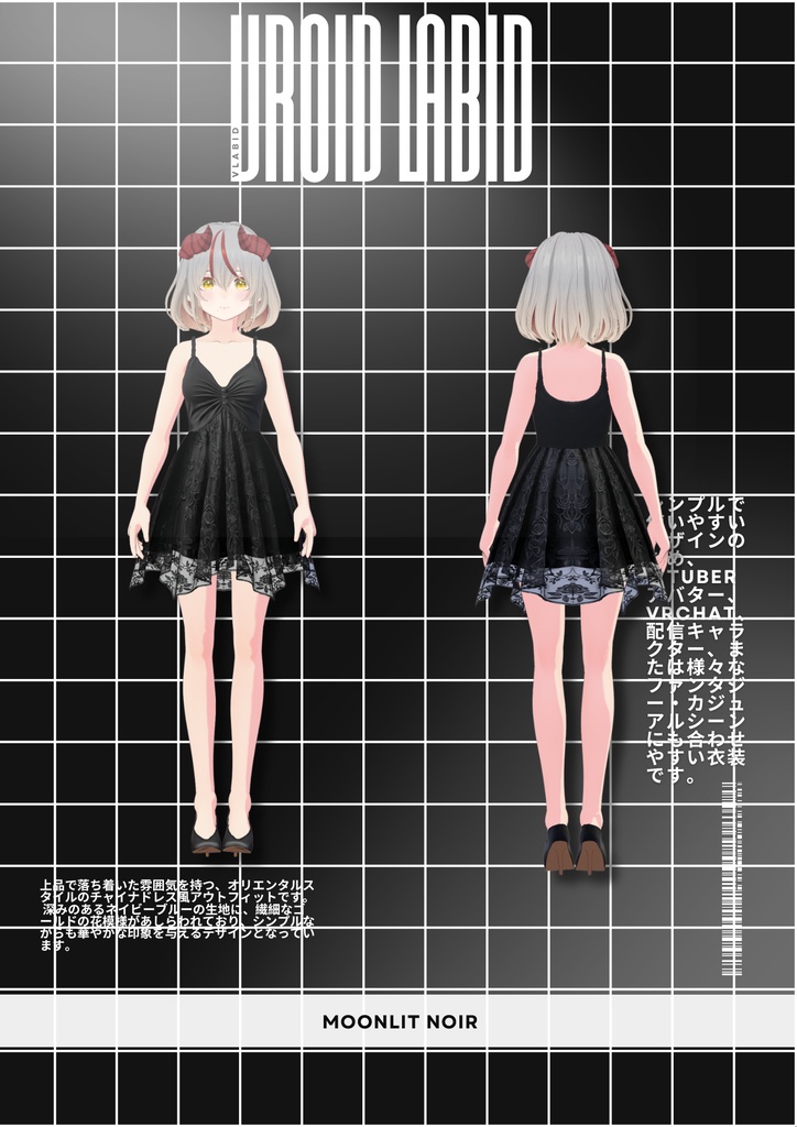 月明かりのノワール Moonlit Noir|Edgy Outfit| Gothic Style| Dress Outfit| Casual Outfit| VRoid Studio Outfit | Customitem| Anime Style | Virtual Fashion| Daily Outfit