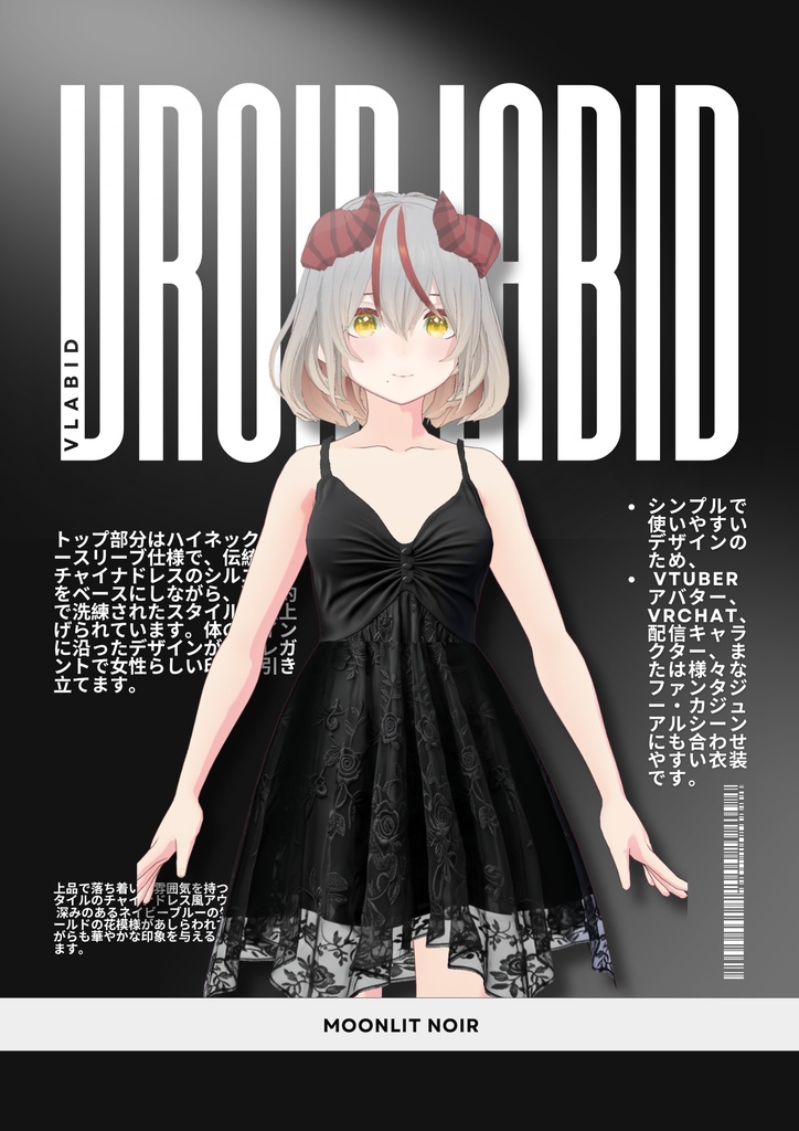 月明かりのノワール Moonlit Noir|Edgy Outfit| Gothic Style| Dress Outfit| Casual Outfit| VRoid Studio Outfit | Customitem| Anime Style | Virtual Fashion| Daily Outfit