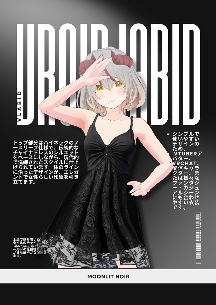 月明かりのノワール Moonlit Noir|Edgy Outfit| Gothic Style| Dress Outfit| Casual Outfit| VRoid Studio Outfit | Customitem| Anime Style | Virtual Fashion| Daily Outfit