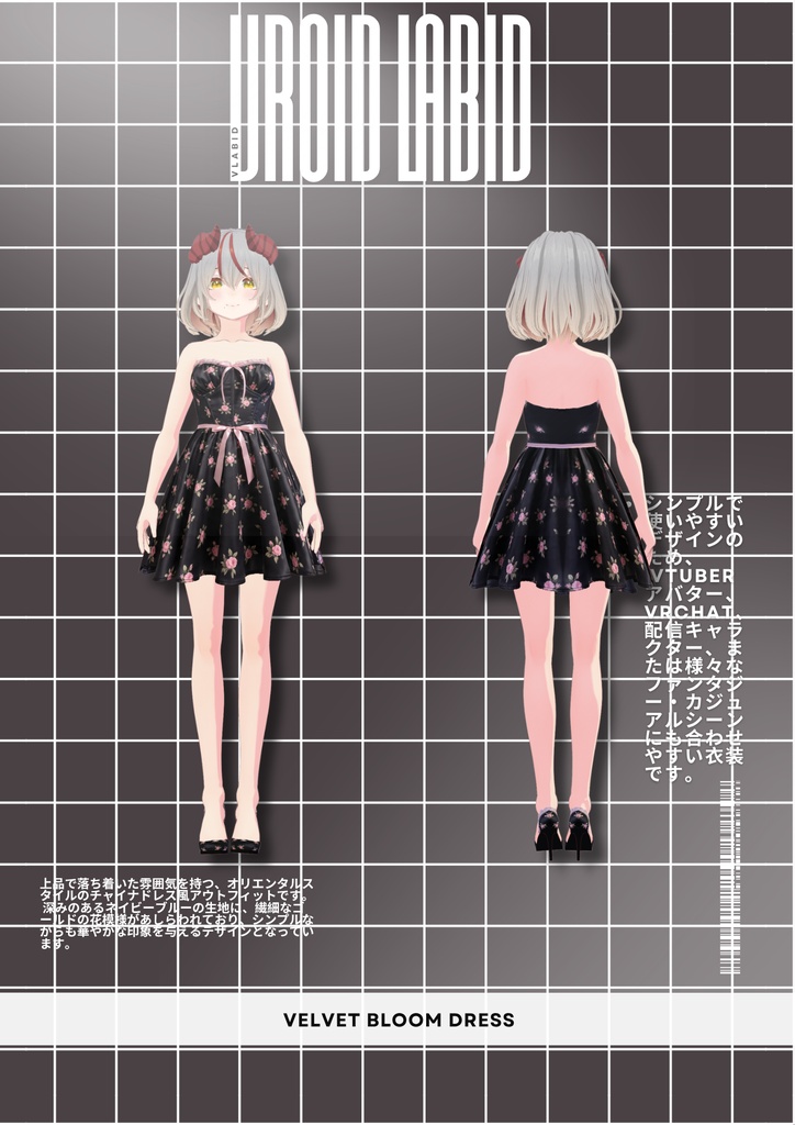 ベルベットブルームドレス Velvet Bloom Dress|Daily Outfit| Party Style| Dress Outfit| Casual Outfit| VRoid Studio Outfit | Customitem| Anime Style | Virtual Fashion| Bloom Outfit