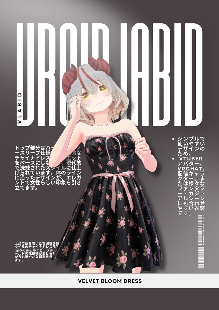 ベルベットブルームドレス Velvet Bloom Dress|Daily Outfit| Party Style| Dress Outfit| Casual Outfit| VRoid Studio Outfit | Customitem| Anime Style | Virtual Fashion| Bloom Outfit