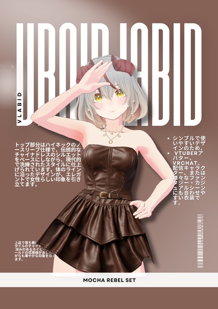 モカレベルセット Mocha Rebel Set|Daily Outfit|Pirate Outfit| Dress Outfit| Casual Outfit| VRoid Studio Outfit | Customitem| Anime Style | Virtual Fashion