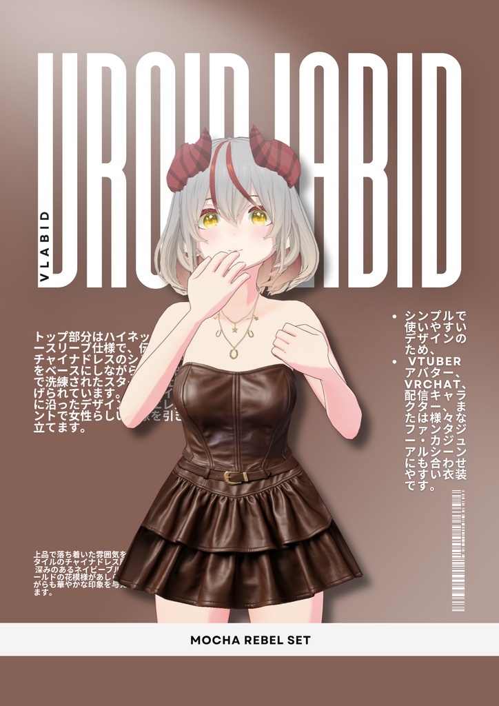 モカレベルセット Mocha Rebel Set|Daily Outfit|Pirate Outfit| Dress Outfit| Casual Outfit| VRoid Studio Outfit | Customitem| Anime Style | Virtual Fashion