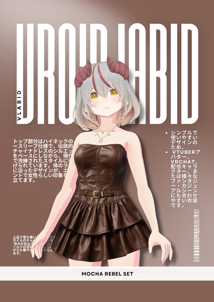 モカレベルセット Mocha Rebel Set|Daily Outfit|Pirate Outfit| Dress Outfit| Casual Outfit| VRoid Studio Outfit | Customitem| Anime Style | Virtual Fashion