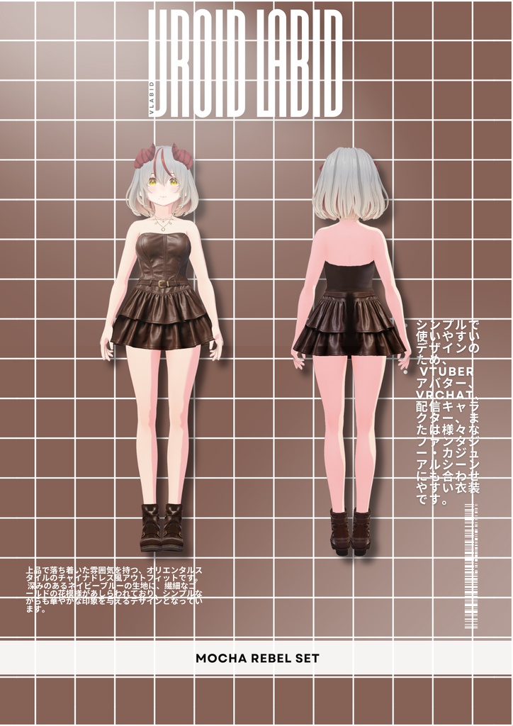 モカレベルセット Mocha Rebel Set|Daily Outfit|Pirate Outfit| Dress Outfit| Casual Outfit| VRoid Studio Outfit | Customitem| Anime Style | Virtual Fashion