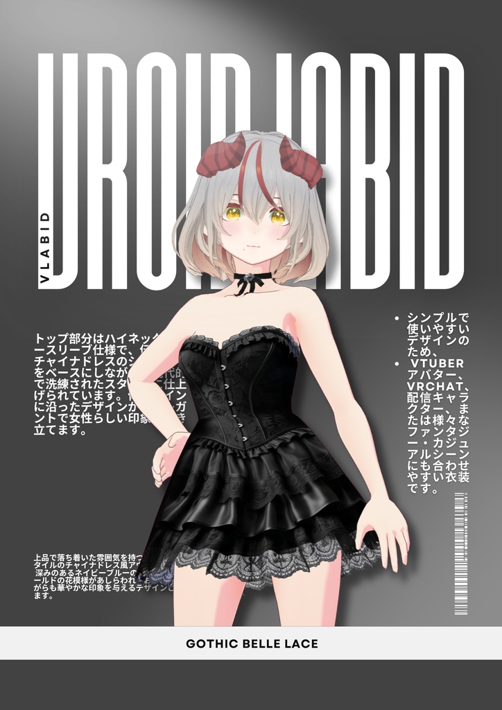 ゴシックベルレース Gothic Belle Lace|Daily Outfit|Gothic Outfit| Dress Outfit| Casual Outfit| VRoid Studio Outfit | Customitem| Vtuber Outfit | Virtual Fashion
