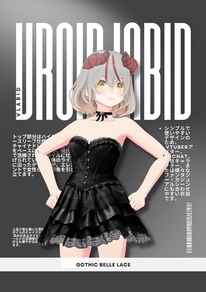ゴシックベルレース Gothic Belle Lace|Daily Outfit|Gothic Outfit| Dress Outfit| Casual Outfit| VRoid Studio Outfit | Customitem| Vtuber Outfit | Virtual Fashion