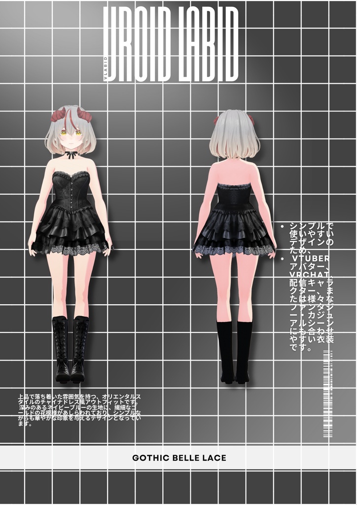 ゴシックベルレース Gothic Belle Lace|Daily Outfit|Gothic Outfit| Dress Outfit| Casual Outfit| VRoid Studio Outfit | Customitem| Vtuber Outfit | Virtual Fashion