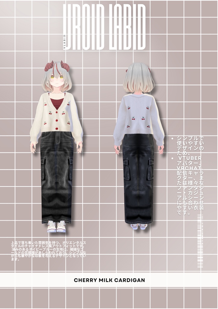 チェリーミルクカーディガン Cherry Milk Cardigan|Daily Outfit|Gothic Outfit| Dress Outfit| Casual Outfit| VRoid Studio Outfit | Customitem| Vtuber Outfit | Virtual Fashion| Virtual Youtuber