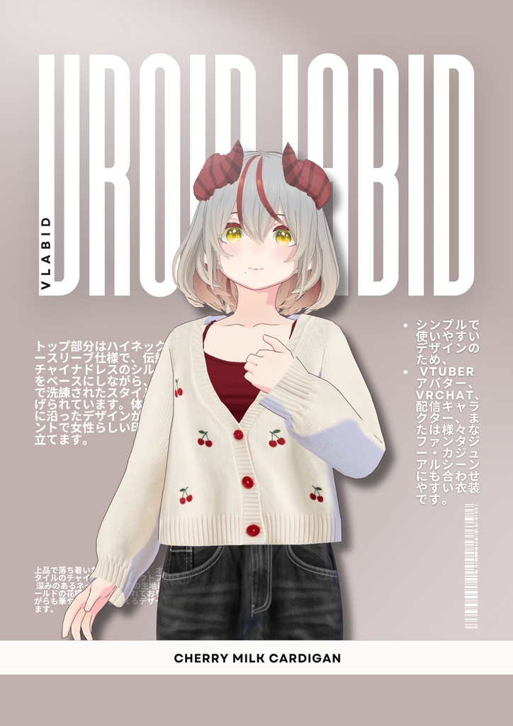 チェリーミルクカーディガン Cherry Milk Cardigan|Daily Outfit|Gothic Outfit| Dress Outfit| Casual Outfit| VRoid Studio Outfit | Customitem| Vtuber Outfit | Virtual Fashion| Virtual Youtuber