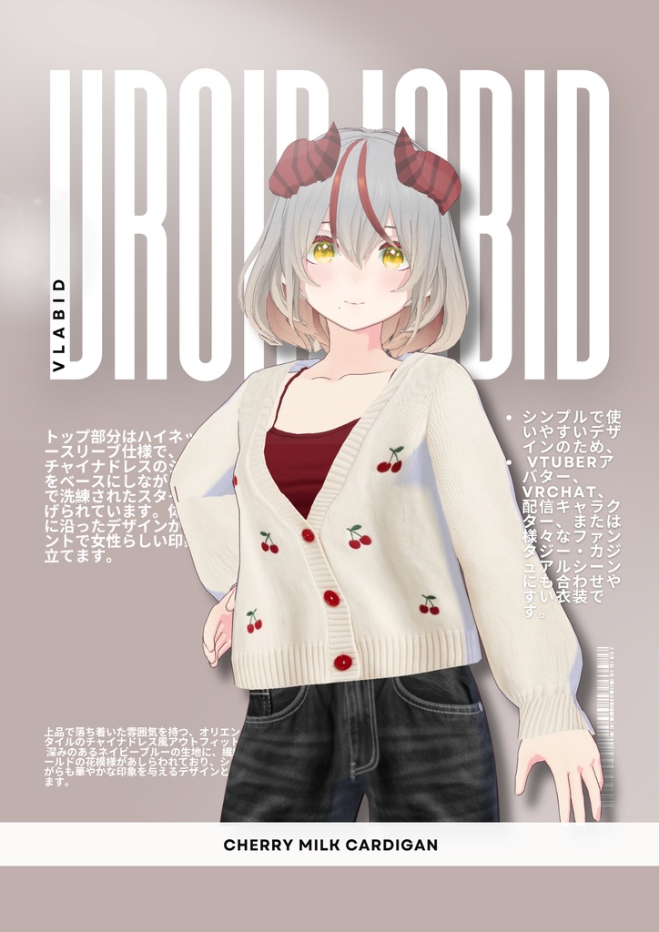 チェリーミルクカーディガン Cherry Milk Cardigan|Daily Outfit|Gothic Outfit| Dress Outfit| Casual Outfit| VRoid Studio Outfit | Customitem| Vtuber Outfit | Virtual Fashion| Virtual Youtuber