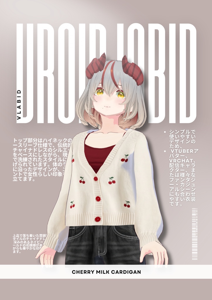 チェリーミルクカーディガン Cherry Milk Cardigan|Daily Outfit|Gothic Outfit| Dress Outfit| Casual Outfit| VRoid Studio Outfit | Customitem| Vtuber Outfit | Virtual Fashion| Virtual Youtuber