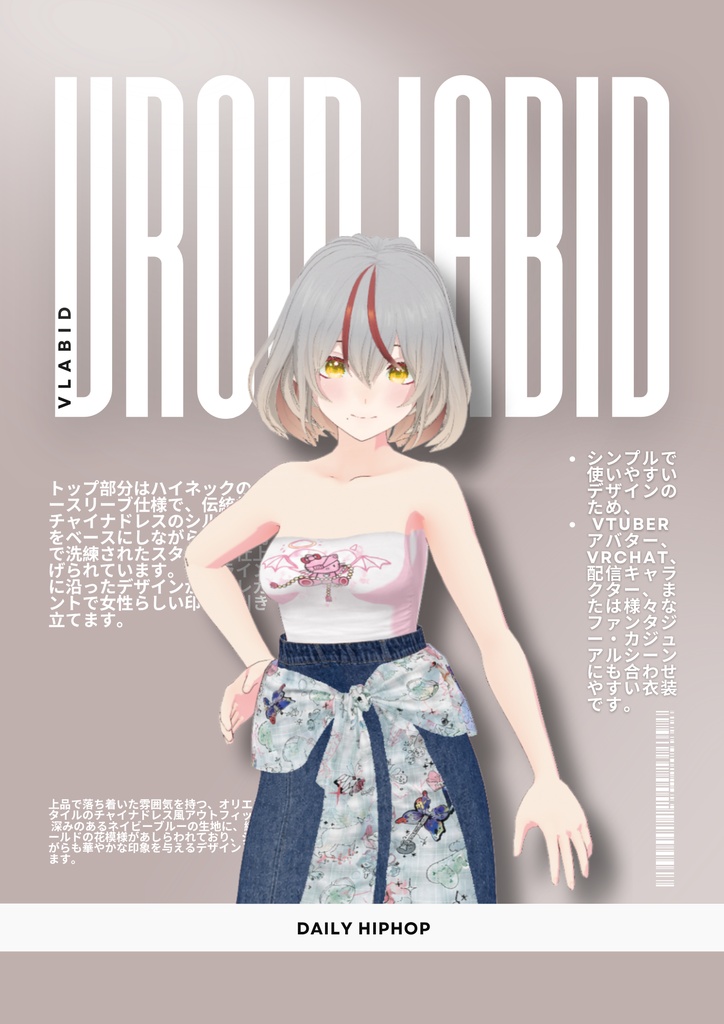 【VRoid Texture & Custom Item】Daily HipHop|デイリー・ヒップホップ