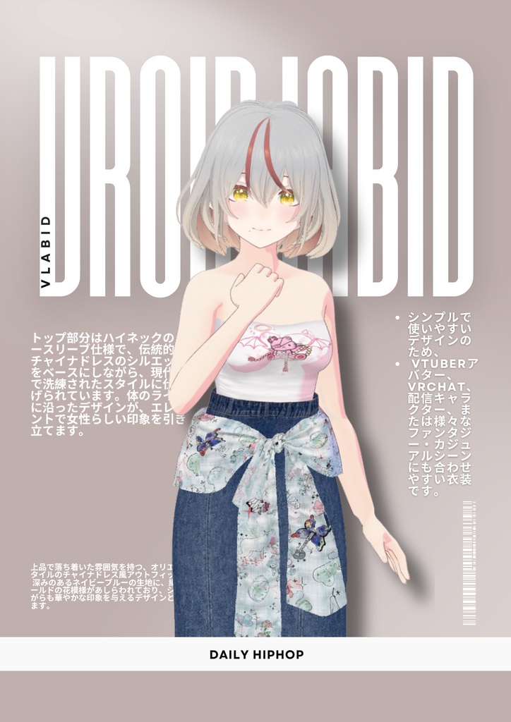 【VRoid Texture & Custom Item】Daily HipHop|デイリー・ヒップホップ