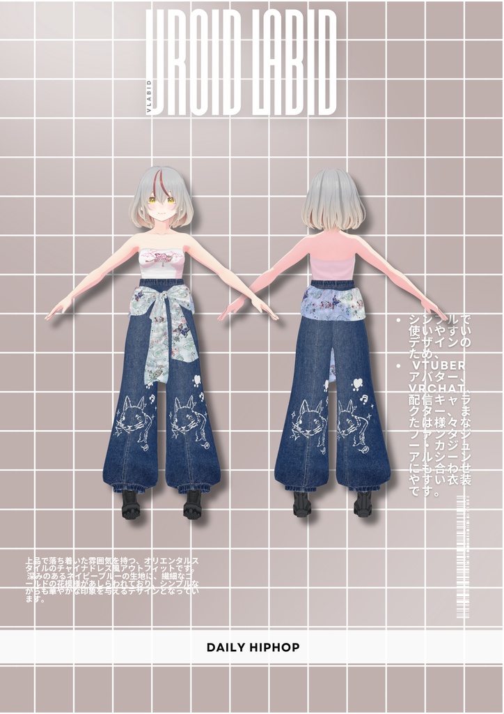【VRoid Texture & Custom Item】Daily HipHop|デイリー・ヒップホップ