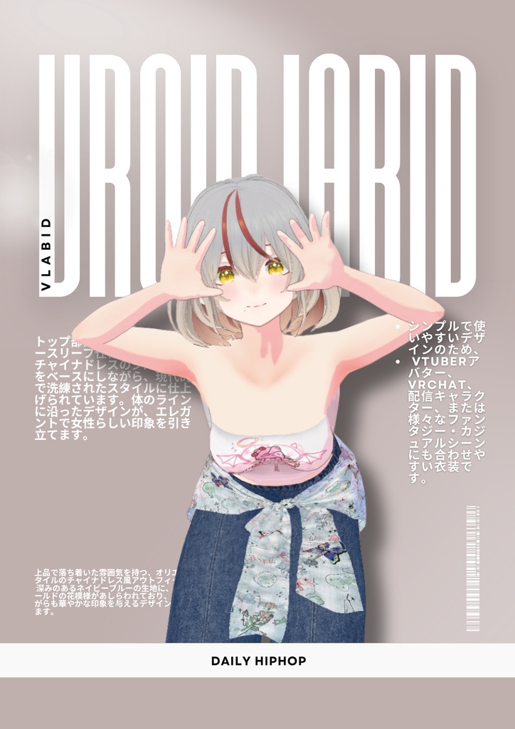 【VRoid Texture & Custom Item】Daily HipHop｜デイリー・ヒップホップ