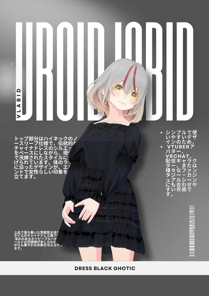 【VRoid Texture & Custom Item】Dress Black Gothic｜ブラックゴシックドレス
