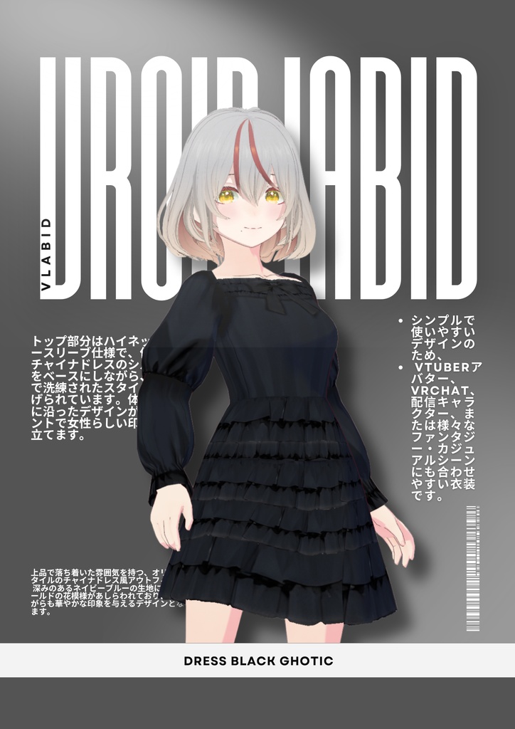 【VRoid Texture & Custom Item】Dress Black Gothic|ブラックゴシックドレス
