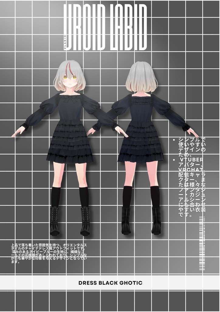 【VRoid Texture & Custom Item】Dress Black Gothic|ブラックゴシックドレス