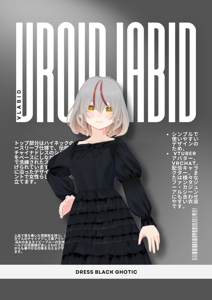 【VRoid Texture & Custom Item】Dress Black Gothic|ブラックゴシックドレス