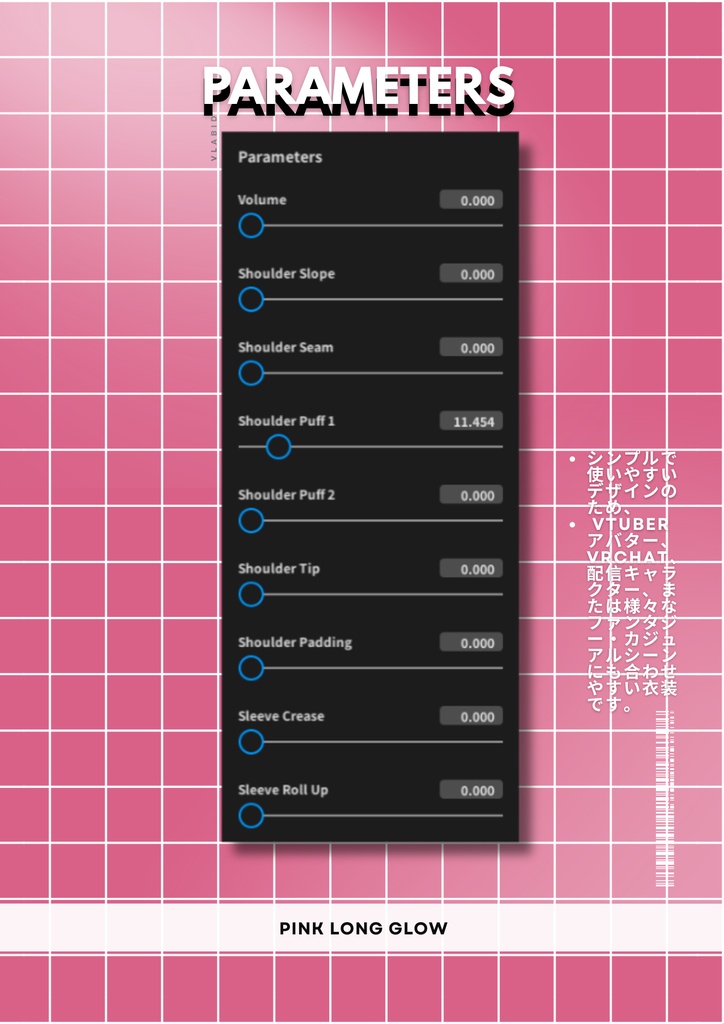 【VRoid Texture & Custom Item】Pink Long Glow|ピンクロンググロウ