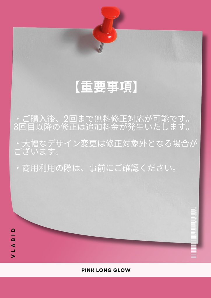 【VRoid Texture & Custom Item】Pink Long Glow|ピンクロンググロウ