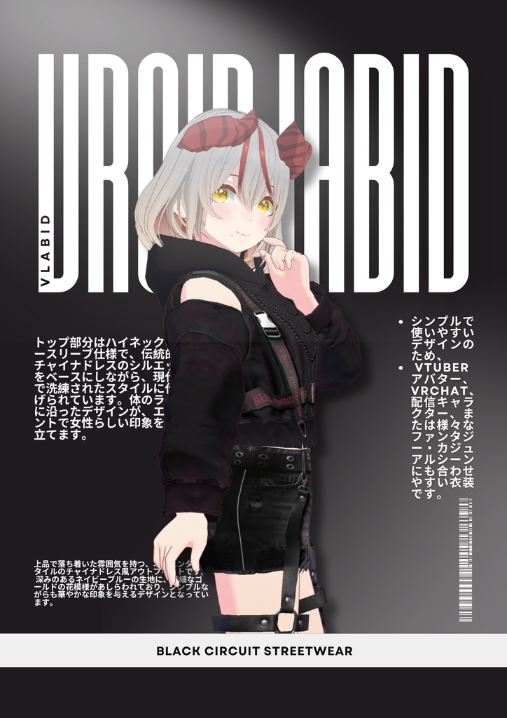 ブラックサーキットストリートウェア Black Circuit Streetwear| |Gothic Outfit|Edgy Outfit| Streetware Outfit| Casual Outfit| VRoid Studio Outfit | Customitem| Vtuber Outfit | Virtual Fashion| Virtual Youtuber